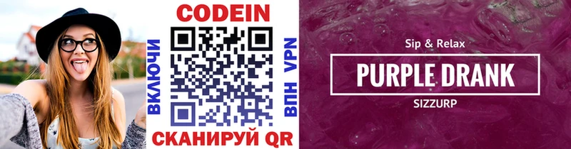 Codein Purple Drank  Купить где  Михайловка 