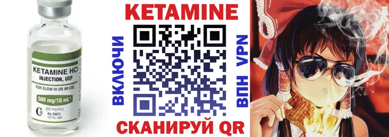 Кетамин VHQ  Купить закладки  Михайловка 