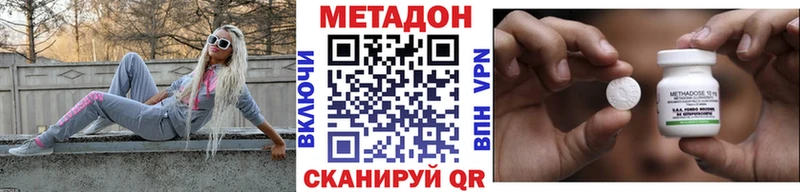 Метадон methadone  Купить закладки  Михайловка 